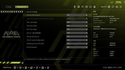 50系平台性价比装机首选 微星MAG B850M MORTAR WIFI迫击炮主板评测