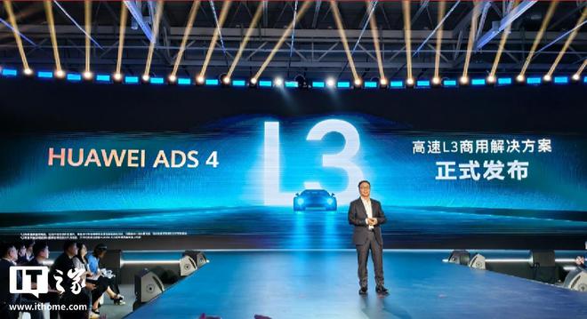 余承东：问界 M9 将首批升级 ADS 4.0