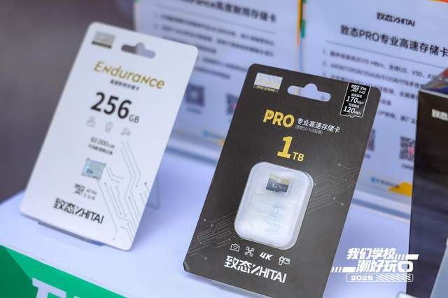致态武汉第一站完美收官，与地大学子共同感受存储“新”态度