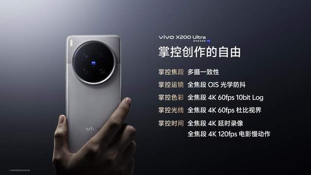 vivo X200 Ultra不仅影像超群，下单之前再看看这六大卖点