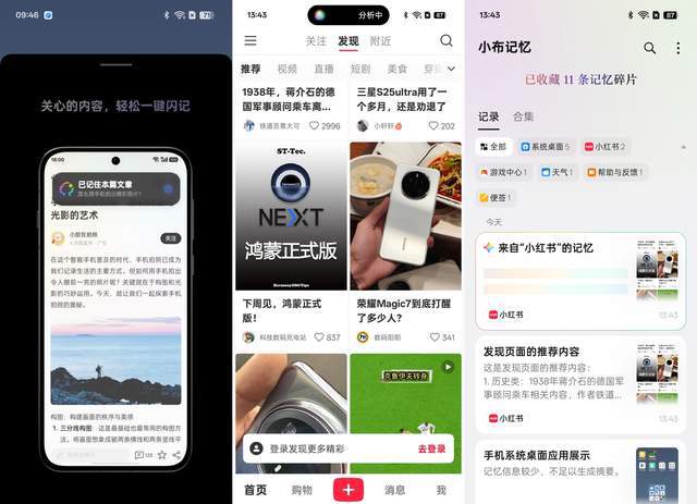 你永远可以相信“机圈德芙” OPPO Find X8s ColorOS实操
