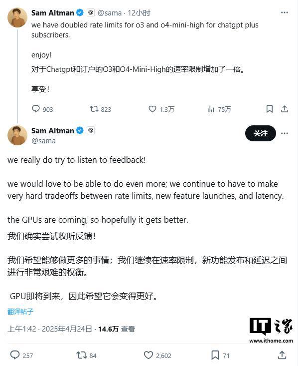 OpenAI 放宽限制，Plus 等用户每周可用 o3 AI 模型消息数翻倍