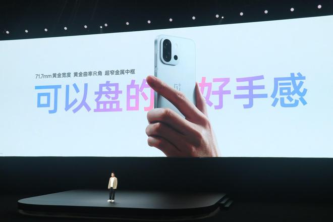一加13T外观亮相 采用全新设计语言