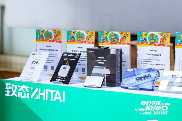 校园新速度席卷武汉大学 致态携核心存储产品精彩亮相人气爆棚