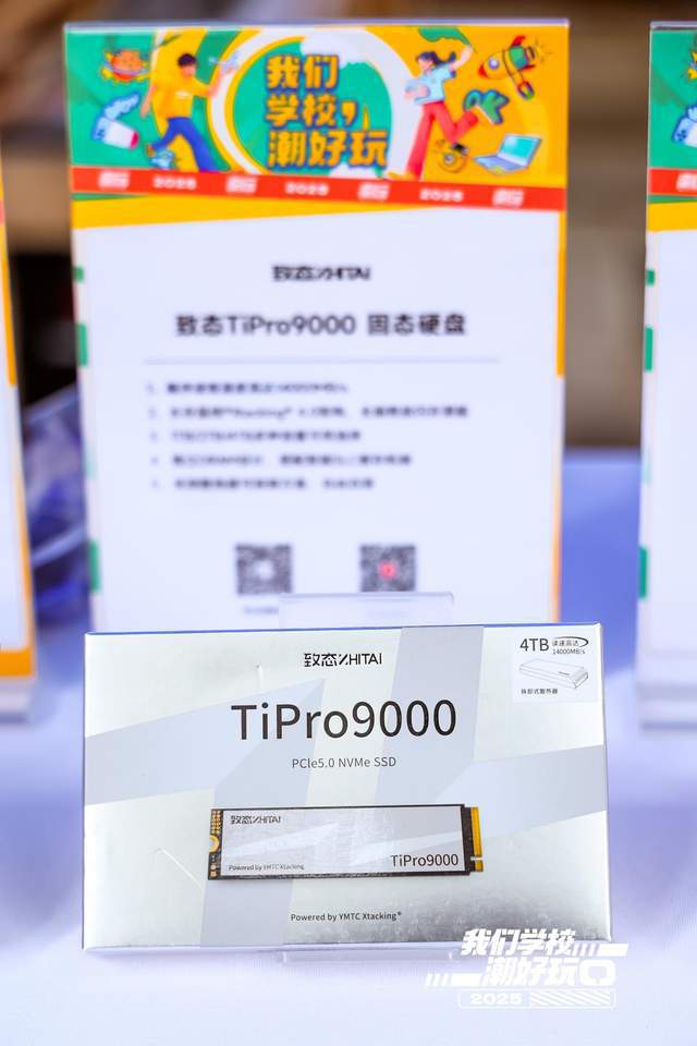 校园新速度席卷武汉大学 致态携核心存储产品精彩亮相人气爆棚