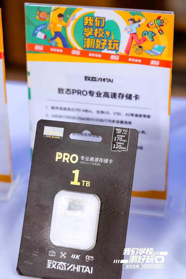 校园新速度席卷武汉大学 致态携核心存储产品精彩亮相人气爆棚