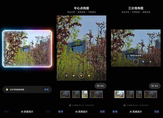 你永远可以相信“机圈德芙” OPPO Find X8s ColorOS实操