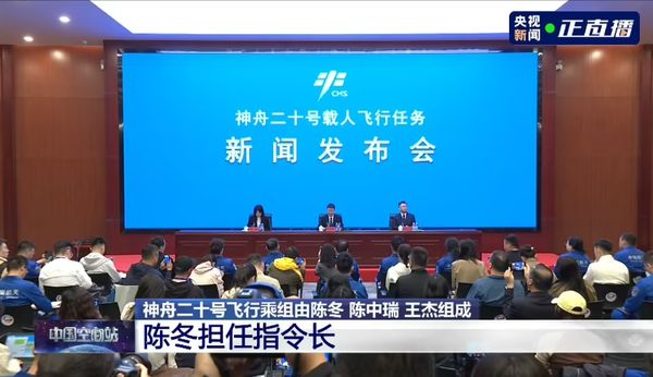 神舟二十号航天员已进入塔架九层平台 做发射前准备