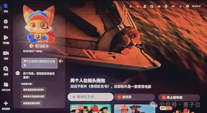 电视装了智能体，只凭台词就能找到剧集了