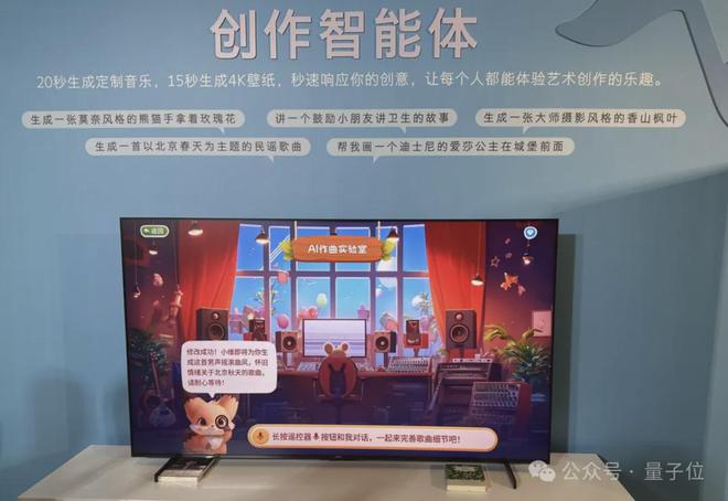 电视装了智能体，只凭台词就能找到剧集了