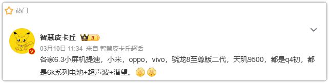 小米16“大换脸”，“米Phone”定了！
