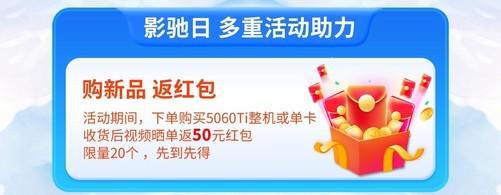 购卡返红包！晒单送好礼！天猫影驰日钜惠来袭！