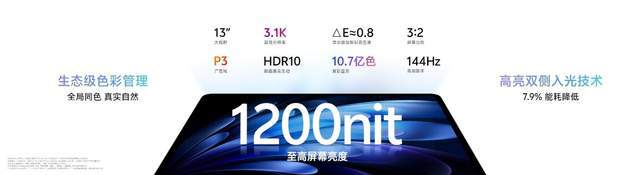 vivo Pad5 Pro正式开售，2999元起入手超旗舰平板
