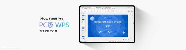 vivo Pad5 Pro正式开售，2999元起入手超旗舰平板
