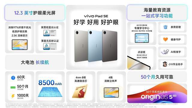 vivo Pad5 Pro正式开售，2999元起入手超旗舰平板