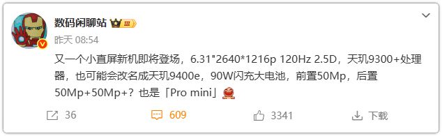 vivo疯了！6.31英寸小直屏手机+2！
