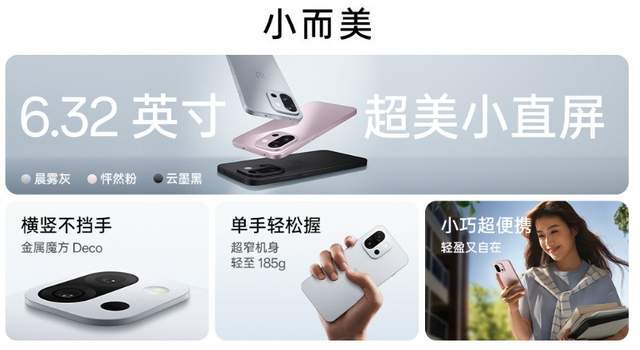 一加13T买前必看，掏不掏钱看完这三点再说