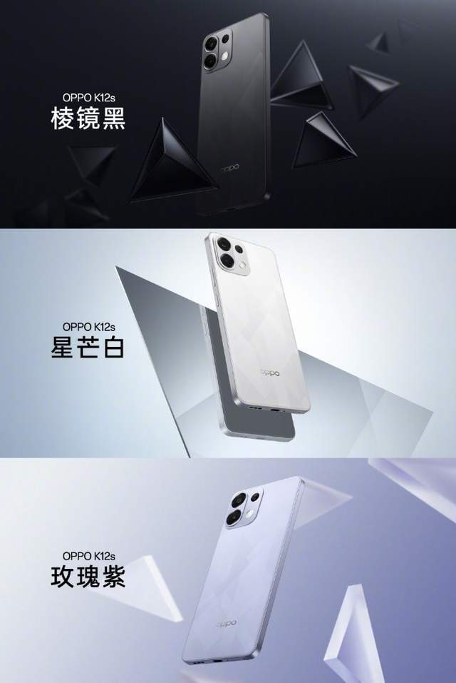 1099元入手7000mAh大电池 OPPO K12s发布会汇总