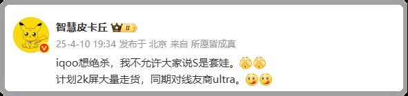 2K直屏+7K大电池，iQOO爆发了