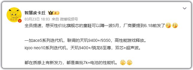 2K直屏+7K大电池，iQOO爆发了