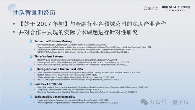 MSRA首席研究员刘炜清：为每位研究员提供AI科研助理