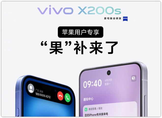 最高1800元！vivo“果补”笑死我了