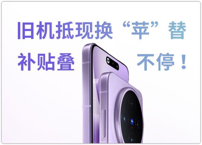 最高1800元！vivo“果补”笑死我了