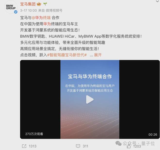 宝马秀起汽车科技来，哪有其他汽车什么事…