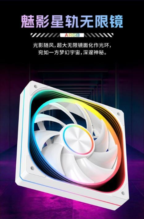 风扇要炫才好看，积木影、魅影，给你全新风扇选择