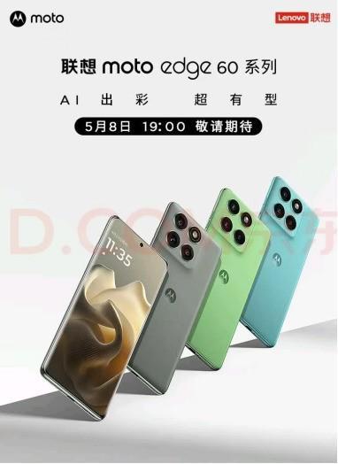 AI加码5月见！联想moto razr 60系列、edge 60系列前瞻
