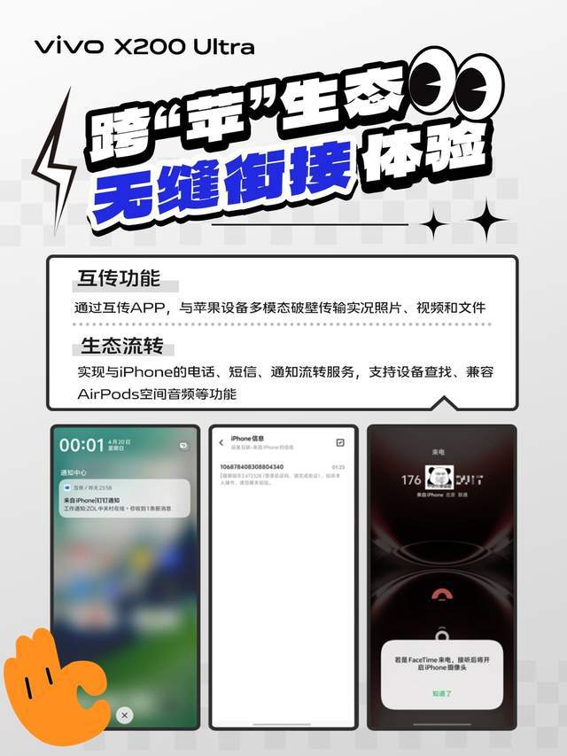 影像实力拉满，vivo X200 Ultra核心卖点速览