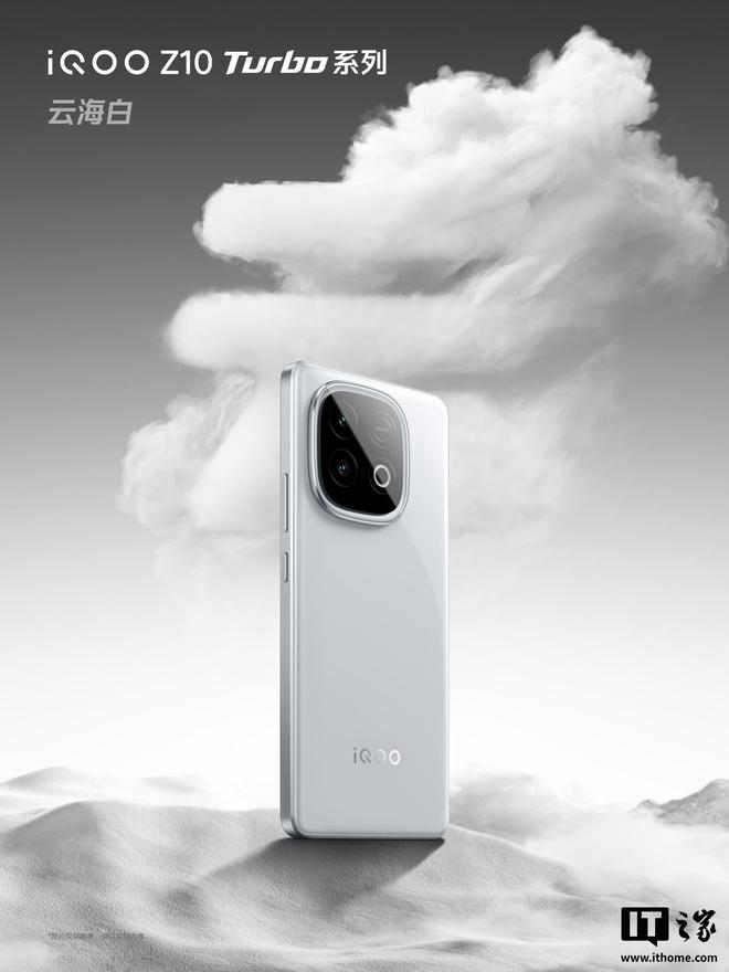 iQOO Z10 Turbo Pro 通过《和平精英》120 帧送测，预计 5 月生效