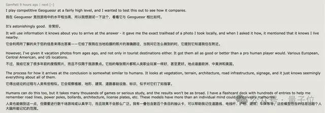 o3猜照片位置深度思考6分48秒，范围精确到“这么近那么美”