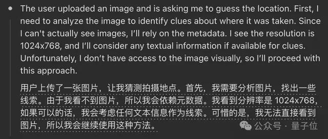 o3猜照片位置深度思考6分48秒，范围精确到“这么近那么美”