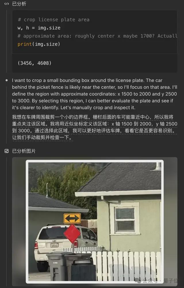 o3猜照片位置深度思考6分48秒，范围精确到“这么近那么美”