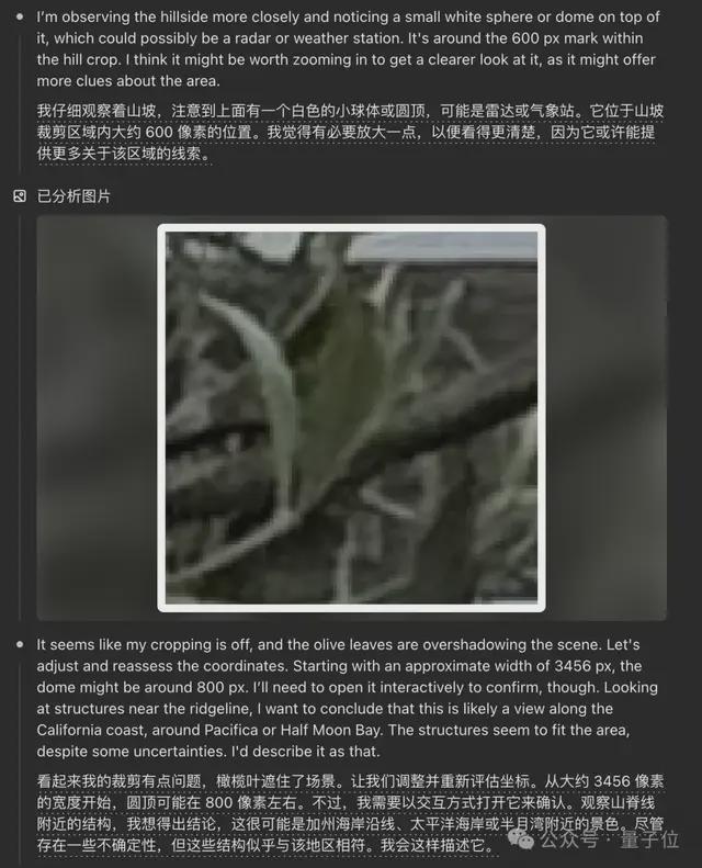 o3猜照片位置深度思考6分48秒，范围精确到“这么近那么美”