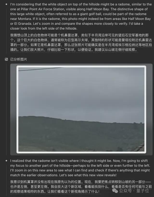 o3猜照片位置深度思考6分48秒，范围精确到“这么近那么美”