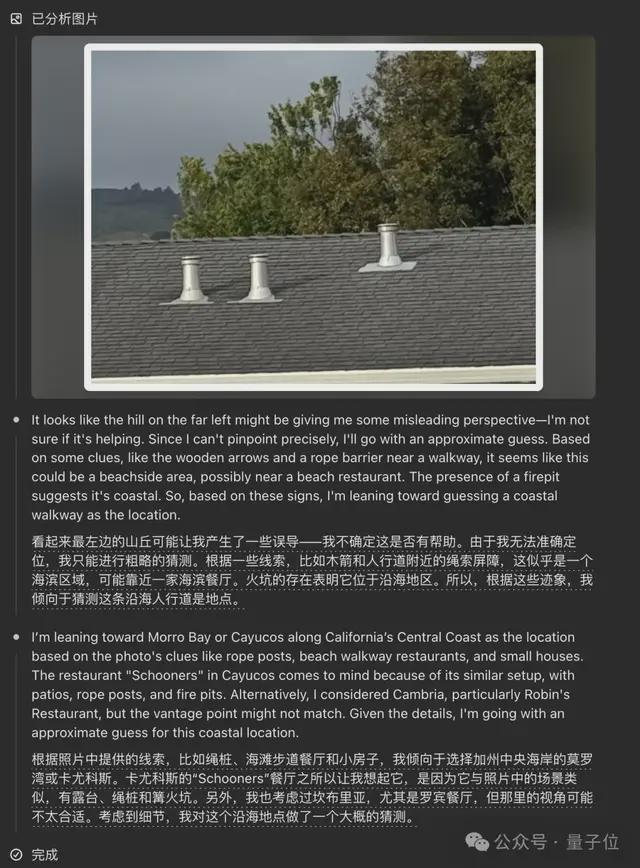 o3猜照片位置深度思考6分48秒，范围精确到“这么近那么美”