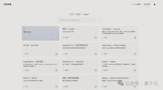 GitHub版DeepResearch来了！覆盖所有代码库，模型架构可视化
