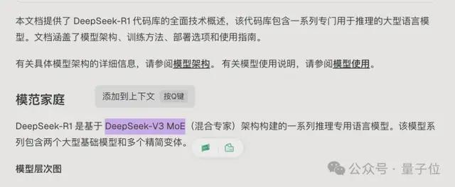 GitHub版DeepResearch来了！覆盖所有代码库，模型架构可视化