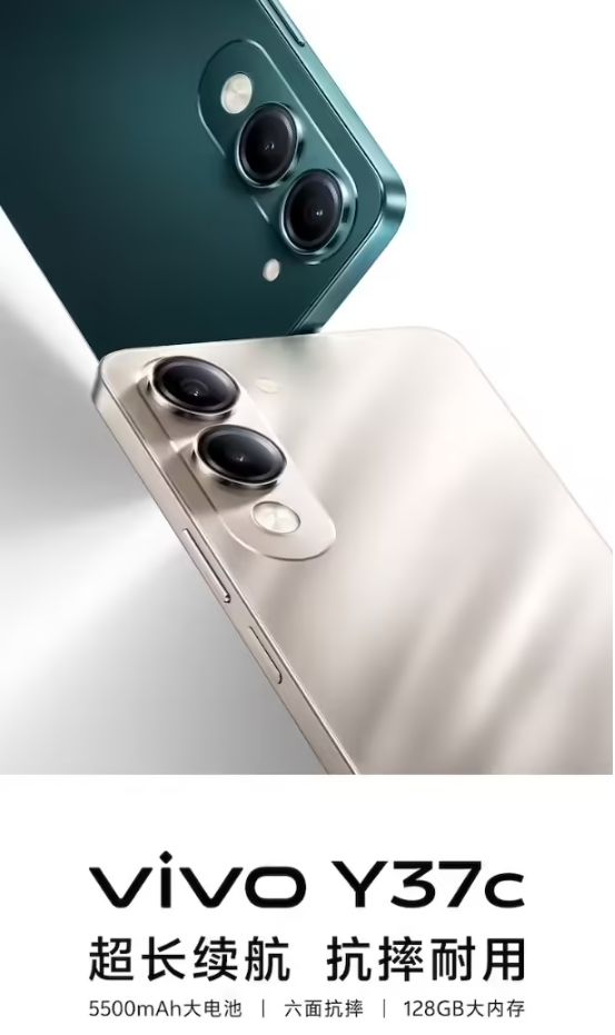 vivo Y37c发布 5500mAh电池+IP64级防尘抗水 售749元