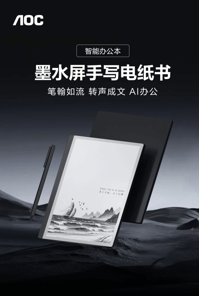 AOC E-Note智能办公本10W2首发上市，重塑高效办公新体验！