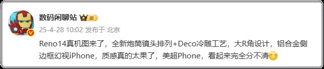 定了！“OPhone”直屏新手机+1！