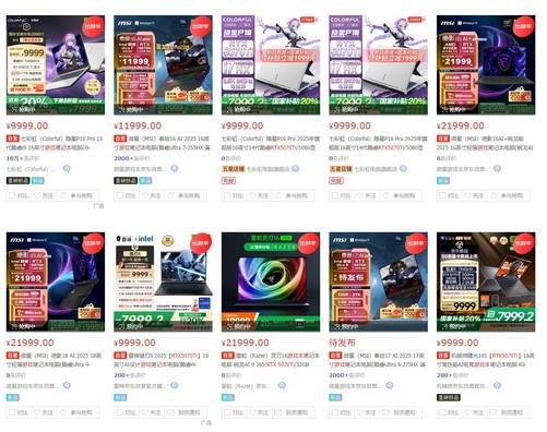 RTX 5070 Ti移动版性能分析：支持多帧生成的RTX 4080节能版