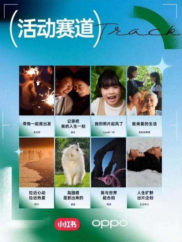 五一出游晒图特别活动上线！OPPO 2025影像大赛火热征稿