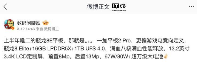 13.2 英寸屏幕，OPPO“OPD2413”平板通过国内 CQC 认证