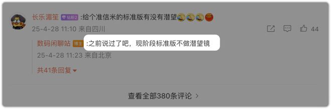 完蛋！小米16要让很多朋友失望了！