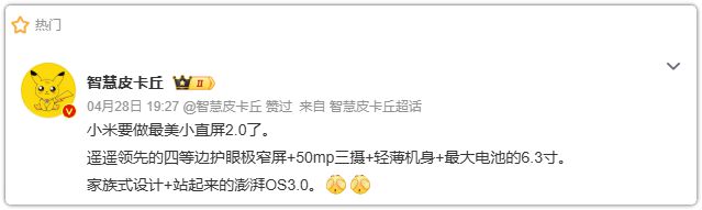 完蛋！小米16要让很多朋友失望了！