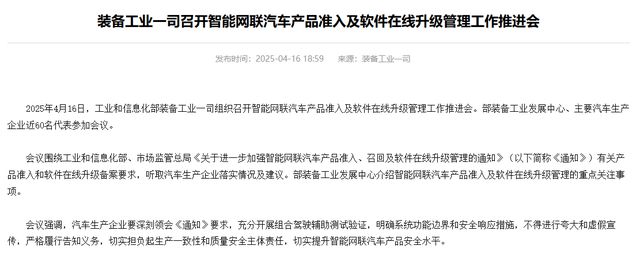 智驾宣传“降温” 车企智驾系统忙更名 上汽通用五菱林智桂：智驾不是为了替代用户