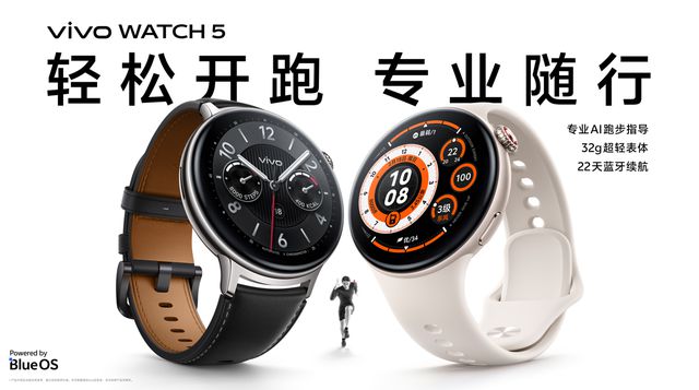 vivo WATCH 5正式开售：799 元起，国补后低至679.15元